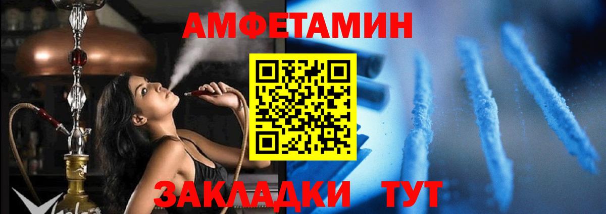 Amphetamine VHQ Борисоглебск