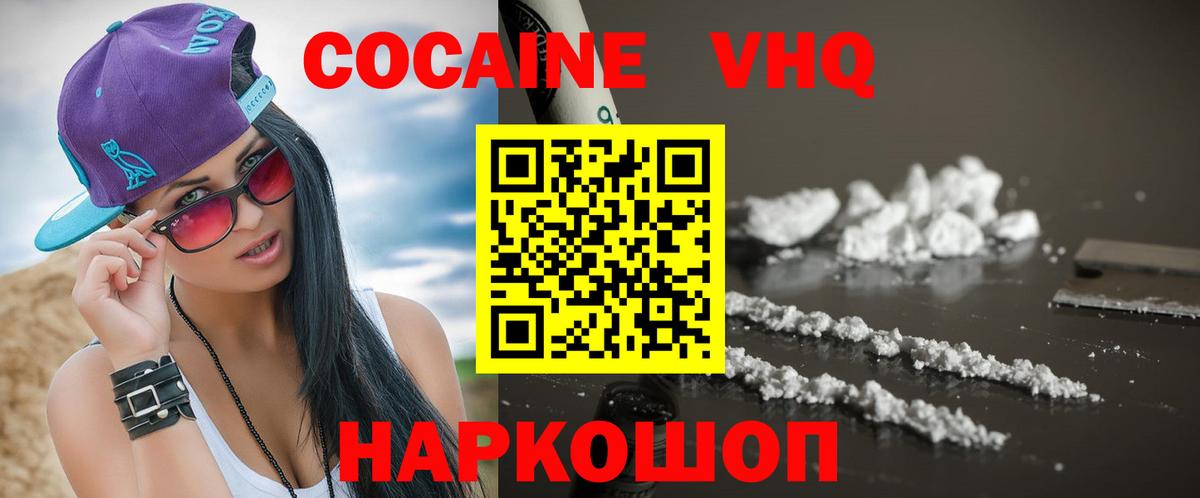 КОКАИН  КОКАИН 99%  Борисоглебск  Вход с VPN  Кокаин Колумбийский 