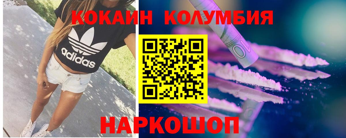 КОКАИН Перу Борисоглебск