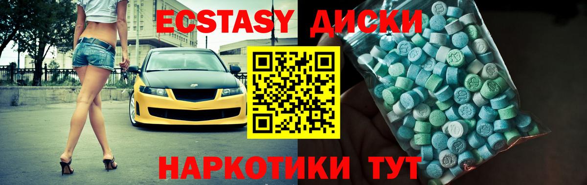 ЭКСТАЗИ  Экстази mix  Борисоглебск  Вход с VPN  Экстази XTC 