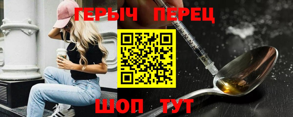 Борисоглебск  Героин афганец  Вход с VPN 