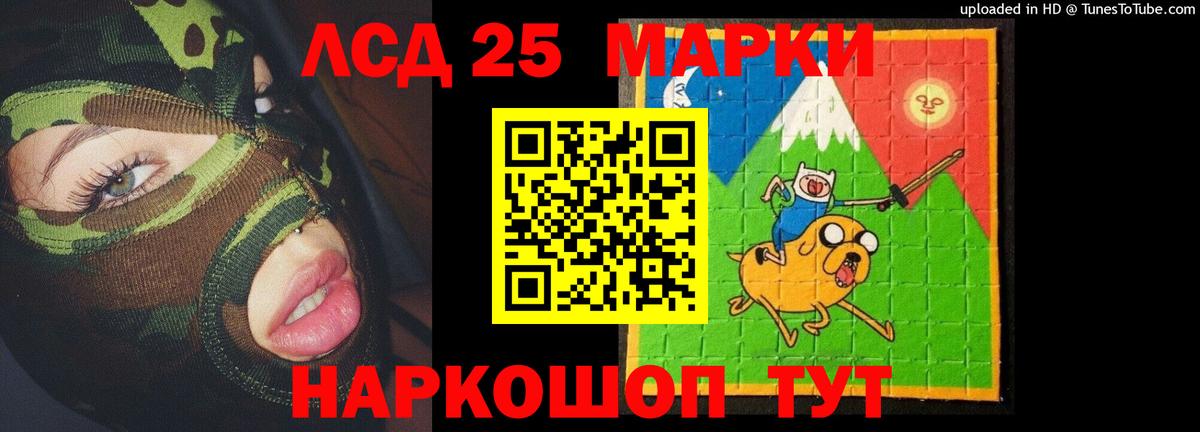 LSD-25 экстази кислота Борисоглебск