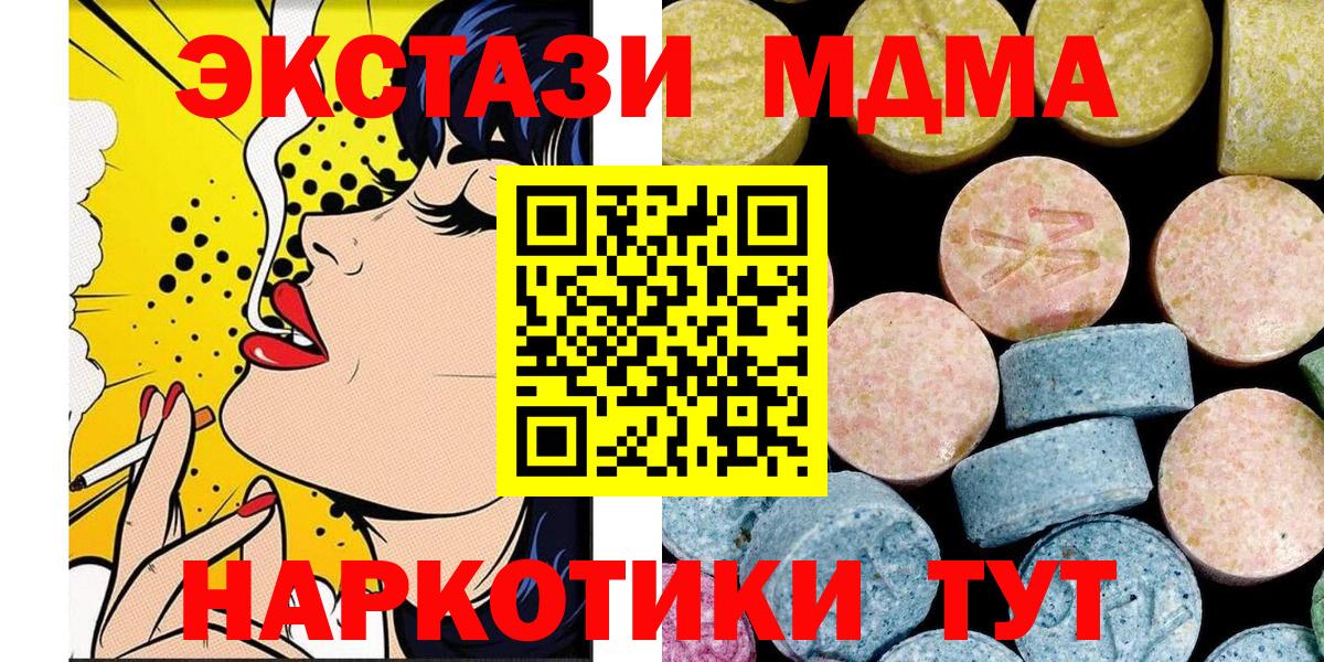 МДМА VHQ  MDMA кристаллы  МДМА  Вход с VPN  Борисоглебск 
