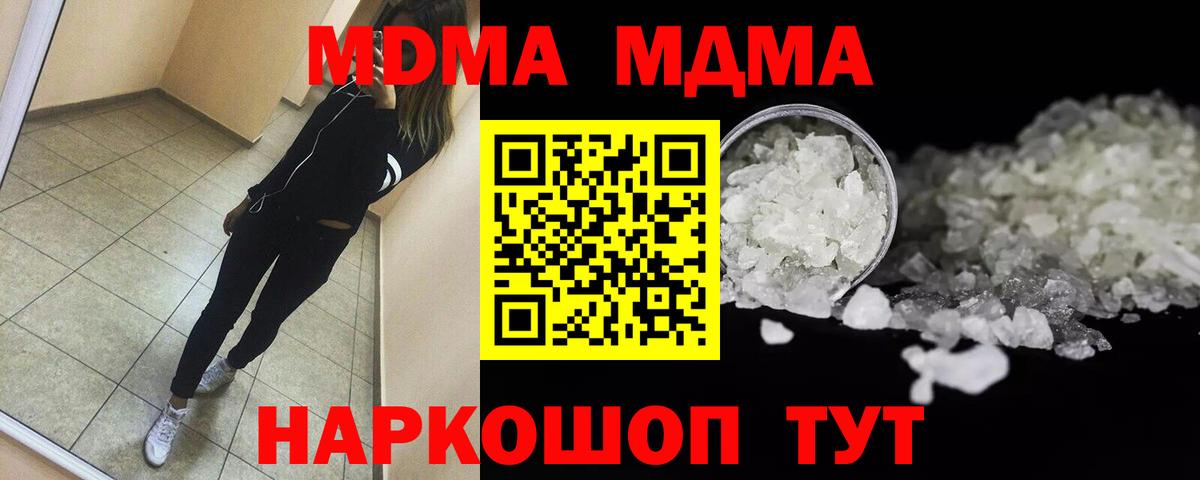 МДМА VHQ Борисоглебск