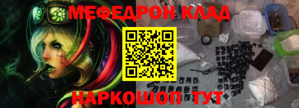 Мефедрон мука  Вход с VPN  МЯУ-МЯУ  Борисоглебск  Мефедрон VHQ 
