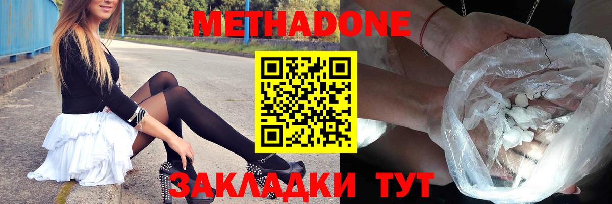 Борисоглебск  Метадон methadone  Вход с VPN 