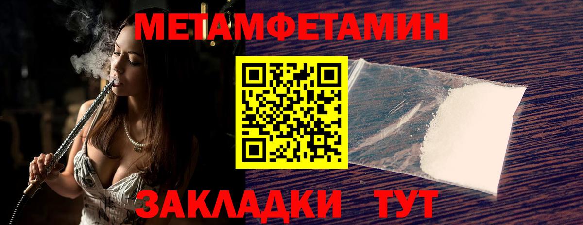 МЕТАМФЕТАМИН винт Борисоглебск