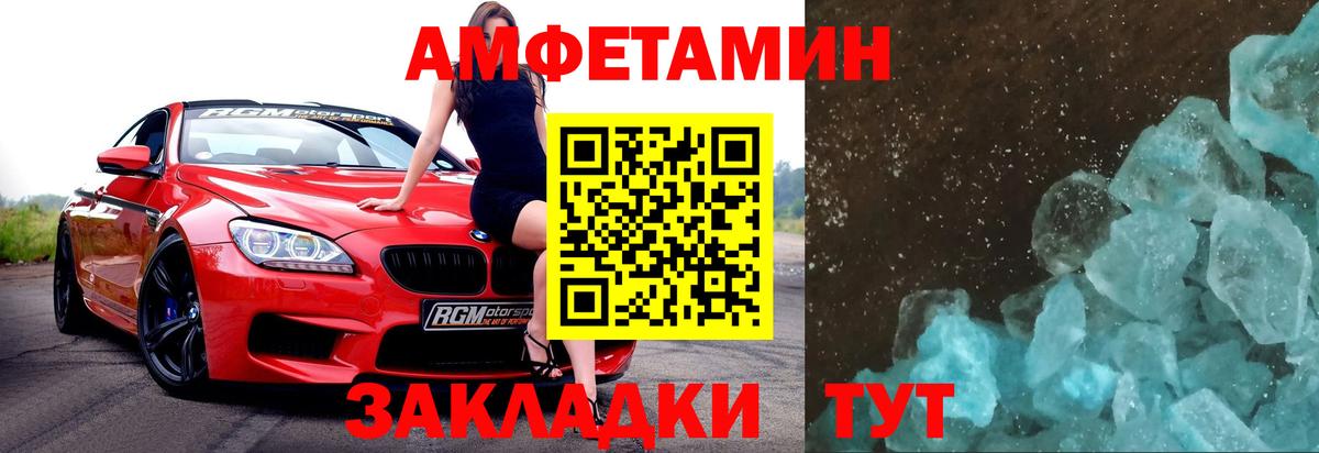 Борисоглебск  Метамфетамин Декстрометамфетамин 99.9%  Вход с VPN 