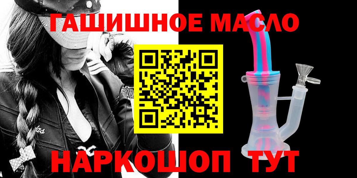 ТГК THC oil  даркнет сайт  Дистиллят ТГК THC oil  Борисоглебск  Вход с VPN 