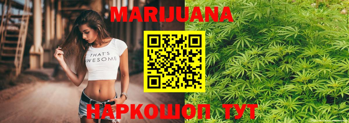 Борисоглебск  Каннабис LSD WEED  Канабис план  Конопля сатива  Вход с VPN  Бошки Шишки тримм 